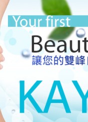 kaya隆乳按摩網頁設計